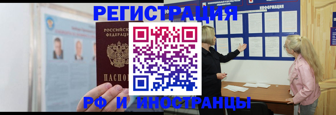 временная регистрация госуслуги в Алуште