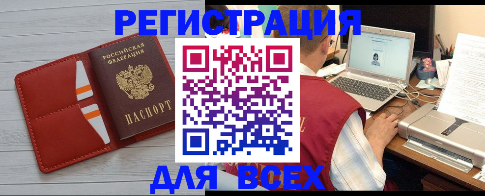 временная прописка в Алуште