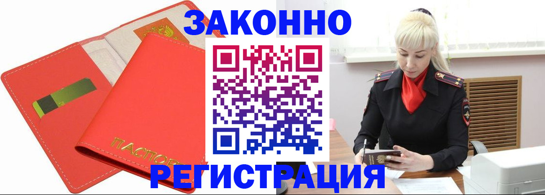 прописка для военкомата в Алуште