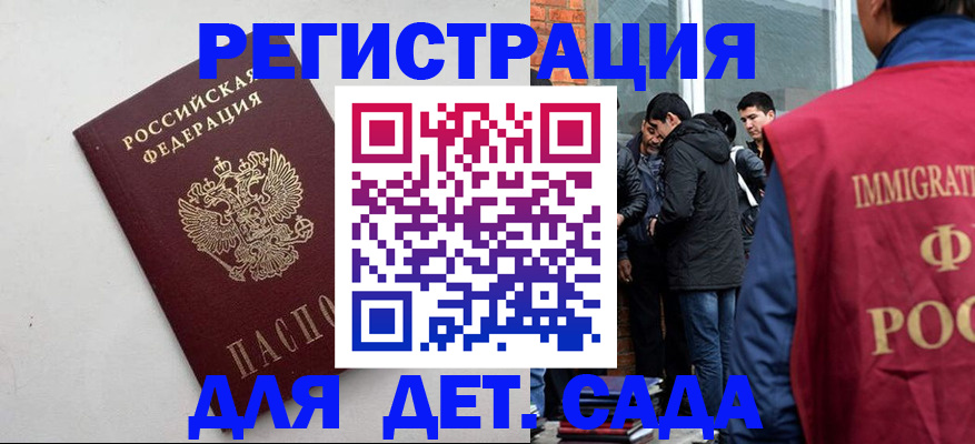 временная регистрация для всех в Алуште