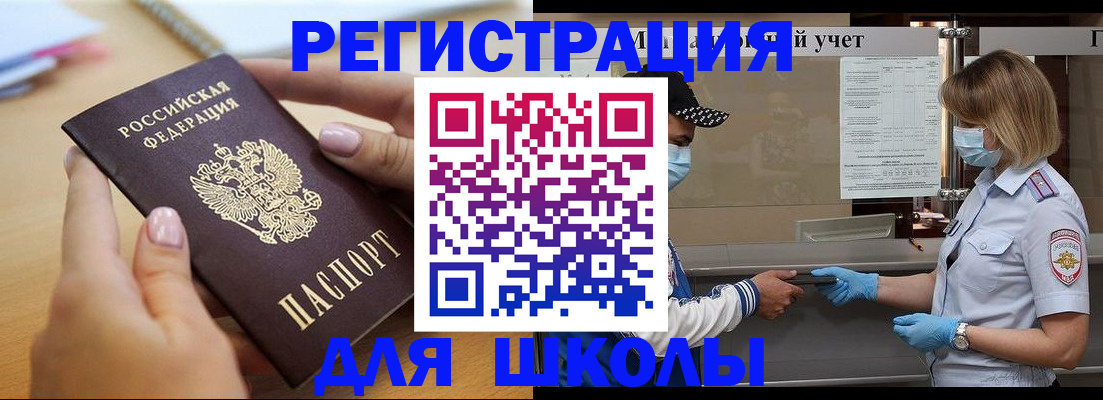 прописка в квартире в Алуште